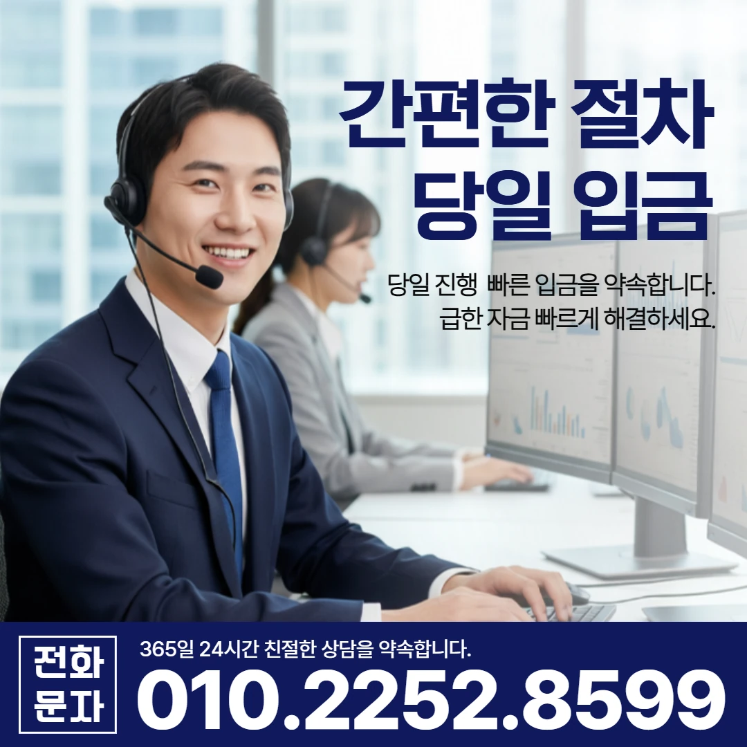 칠곡군 왜관읍 당일 일수 카카오일수 안내