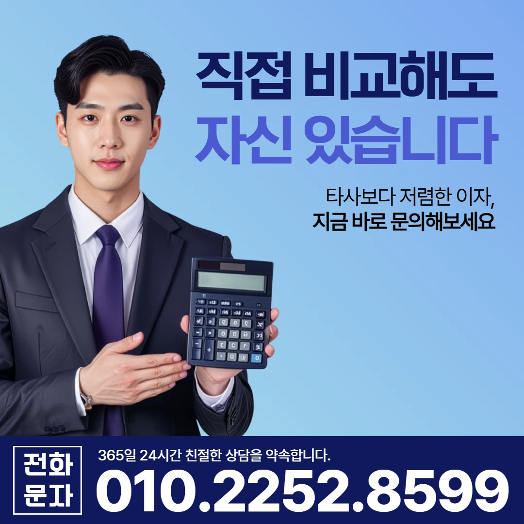 칠곡군 당일 일수 이자 카카오일수 안내
